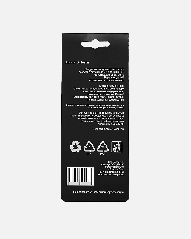 Ароматизатор Anteater Air Freshener - фото 3